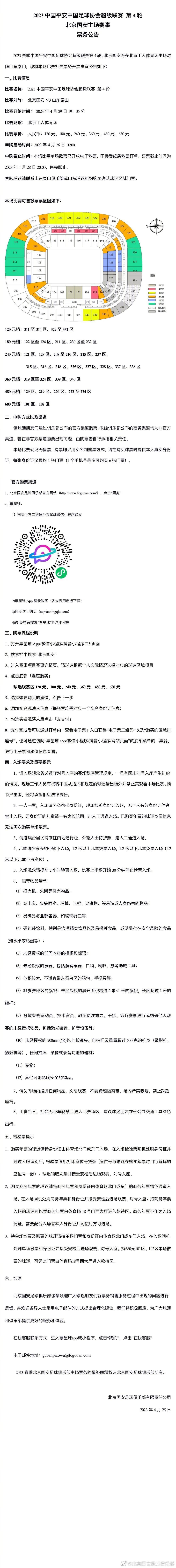 影片聚焦上世纪30年代，中共中央在汕组织建立秘密交通站，成为物资运送和情报传达的重要据点